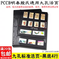 PCCB Direct Inner Page Inner Page Black Bottom Double -Sided Four Element Memorial Banknotes Мемориальные банкноты
