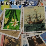 500 иностранных марок не повторяют большие билеты, многокачественные, хорошо в классической коллекции марок коллекций бесплатной доставки.
