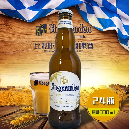 Fujiabai Beer Hoegaardn Бельгийская пшеница бросает пиво 330 мл*24 бутылки с полной коробкой