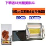 Новый полностью автоматический сигаретный нагреватель не поворачивается и постоянно врывается в огонь устройства для шлифования дыма.