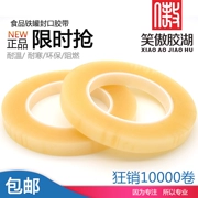Băng keo thực phẩm hộp thiếc Băng keo có thể niêm phong băng 12 mm × 66m PVC bảo vệ màng bảo vệ môi trường - Băng keo