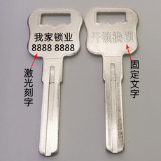 Заготовки ключей g2.5乐可双叶片防盗门钥匙胚 多激光刻字广告钥匙胚100条
