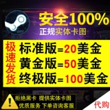 [Carter -Ge -Generation Baling Balance] Steam Recharge Card 100 карт карты US долларовой учетной записи кошелька по перезарядке