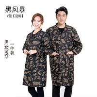 Черный шторм 【увеличивается】