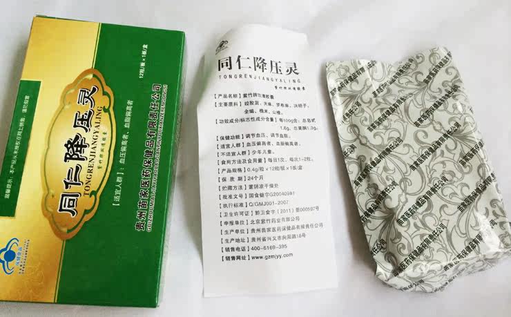 同仁降压灵【同仁降压灵】哪里有卖