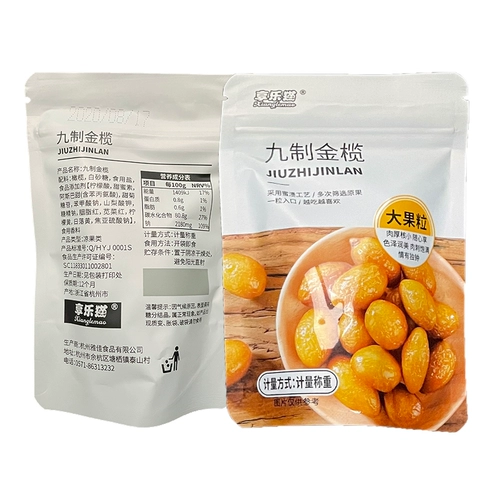 Heded Cat Money Bag 500g Pin Mei Yipin Mei Rose Plum Plum Plum Dry Mango Manga сохранилась
