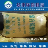 Очистка сточных вод Полимер серная серо фосфор Удаление фосфора фермерства