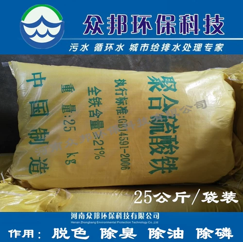 Очистка сточных вод Полимер серная серо фосфор Удаление фосфора фермерства