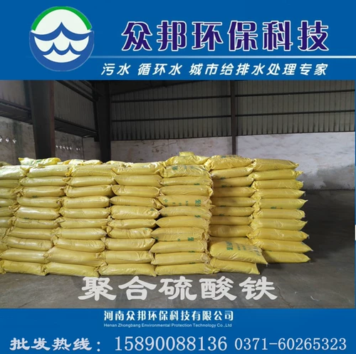 Очистка сточных вод Полимер серная серо фосфор Удаление фосфора фермерства