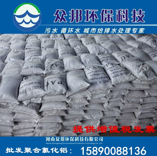 Бесплатная доставка чернокожие полиациновые хлорид -алюминиевые полимерные полимеризованные алюминиевые хлорид -хлорид хлорид хлорид хлорид хлорид.