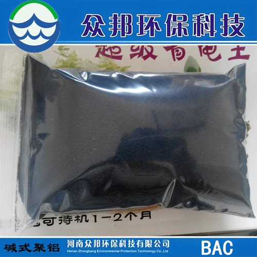 Бесплатная доставка чернокожие полиациновые хлорид -алюминиевые полимерные полимеризованные алюминиевые хлорид -хлорид хлорид хлорид хлорид хлорид.