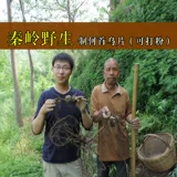 Qinling Shouwu Film Shouwu Tute -Главная китайская медицина материал Shouwu Shouwu Polyrisons Подличный чай Сяодинг ферма