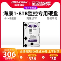 Hikvision Monitoring жесткий диск в западном Китае CIC 3.5 -INCH Платформа Механический жесткий диск 1T/2T/3T/4T/6T/8TB