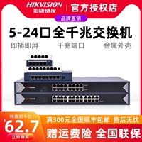 Hikvision 5/8/16/24 Gigabit Gigabit Switch не