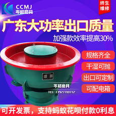 Полировщик 振动研磨机金属去毛刺工业小型台式打磨振光机光饰机震动抛光机