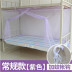 Sinh viên duy nhất muỗi net giường muỗi net phòng ngủ ký túc xá muỗi net 1.8 m giường 1 m giường 1.2 m giường 1.3 m giường Lưới chống muỗi