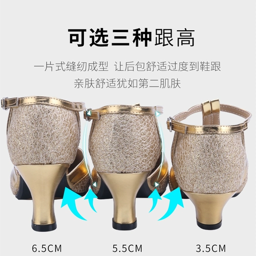 Новая латинская танцевальная обувь женская квадратная танце