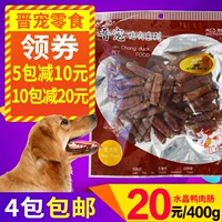Jin pet mèo và đồ ăn nhẹ chó Jin xúc xích vịt nhỏ xúc xích 400g xúc xích nhỏ thưởng 4 túi từ tỉnh - Đồ ăn vặt cho chó thức ăn cho chó