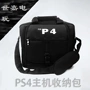 Túi lưu trữ gốc PS4 lưu trữ túi xách bảo vệ dung lượng lớn Ba lô du lịch di động - PS kết hợp dây sạc nhanh