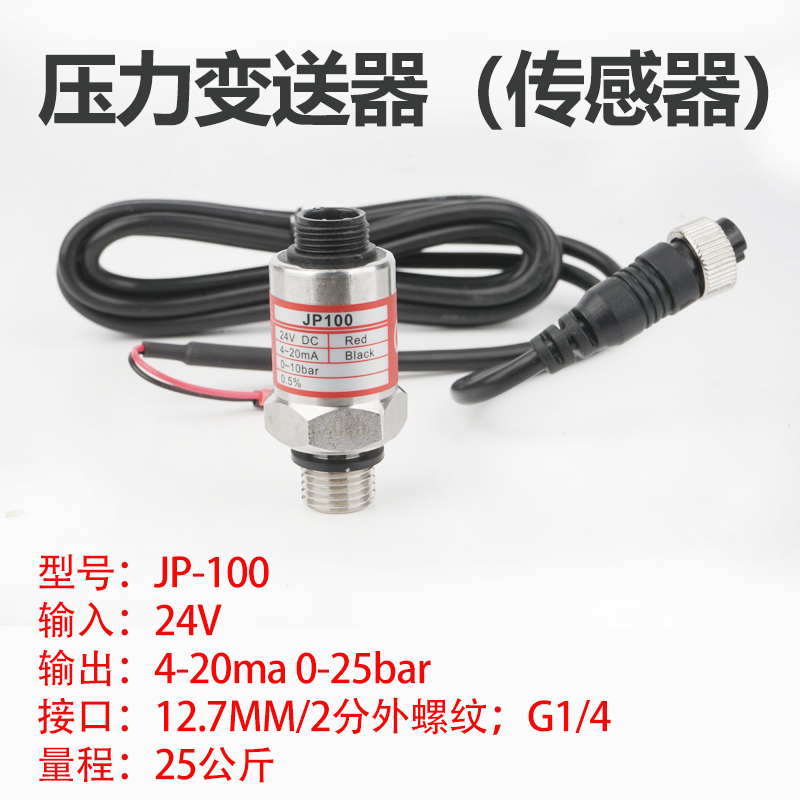 SI100 pressure sensor pt-506 water pressure constant pressure inverter ...