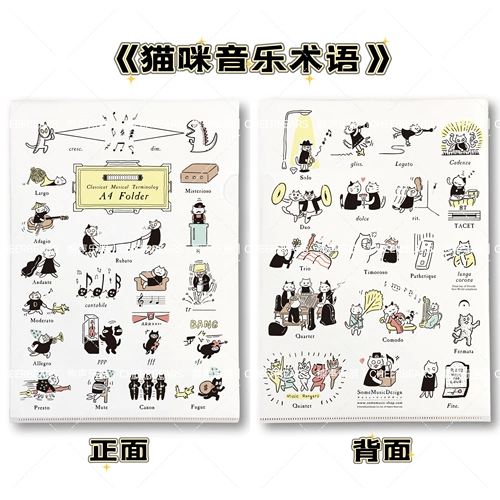 Арт -музыкант Sanmu Cat Dorde String Piano Piano Beathoven Symphony A4 Музыкальная папка папки ингредиент