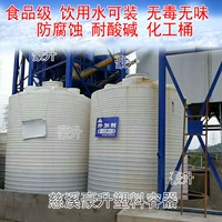 Cung cấp thùng chứa Zhuji PE Thùng PE dày 10 tấn 15 khối phụ gia trộn rượu - Thiết bị nước / Bình chứa nước thùng nhựa chữ nhật