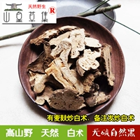 Shennongjia Gaoshan Baiyu Таблетки дикий натуральный цвет с жареными атрактилодами из пшеницы могут быть применены в виде маски 250 граммов ладана