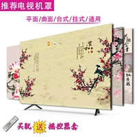 TV bụi che nắp 50 inch 55 inch 43 inch bề mặt gắn màn hình tinh thể lỏng vỏ bảo vệ nhà treo lên - Bảo vệ bụi phủ máy giặt