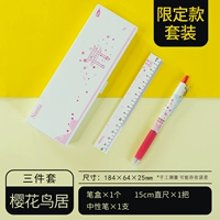 Sakura и Torii 3 -Piece Set [Limited Set]