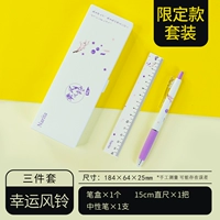 Lucky Bell 3 -Piece Set [Limited Set]
