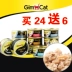 Đức nhập khẩu Tháng Sáu Bảo mèo đóng hộp thực phẩm vào một con mèo ăn nhẹ gà cá ngừ hương vị cá mèo đóng hộp mua thức ăn cho mèo Đồ ăn nhẹ cho mèo