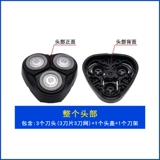 Подходит для Philips Shavery Sword Head Cover Cover Yq6008 6108 6308 HQ6990