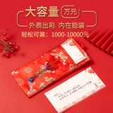 Свадебная красная конверт высокий -творческая ткань сатит счастливой персонаж Большой красный конверты 10 000 юаней личностные подарки золотой сумки, большой средний и маленький
