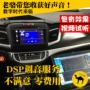 Dịch vụ điều chỉnh bộ xử lý âm thanh DSP Phần mềm âm thanh xe hơi - Âm thanh xe hơi / Xe điện tử loa sub hơi ô tô
