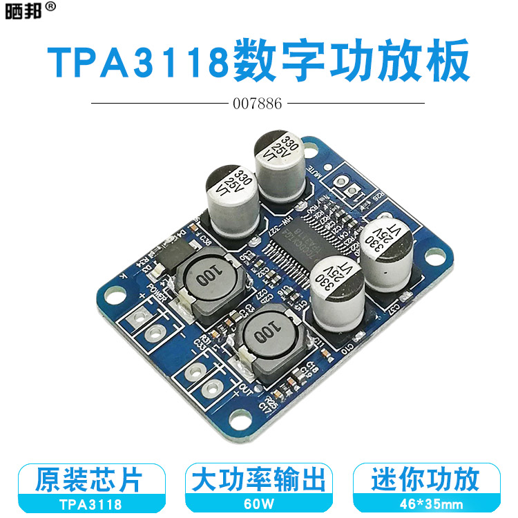 module khuếch đại âm thanh 5v TPA3118 kỹ thuật số bảng khuếch đại công suất 80W mono PBTL mono mô-đun khuếch đại công suất DC8 ~ 24V module khuếch đại âm thanh module khuếch đại âm thanh