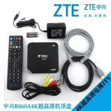 Fujian Telecom Box TV -Set -Top Box Guangxi Telecom ITV Network Digital 4K Ultra -High -Definition ZTE B860A1.1
