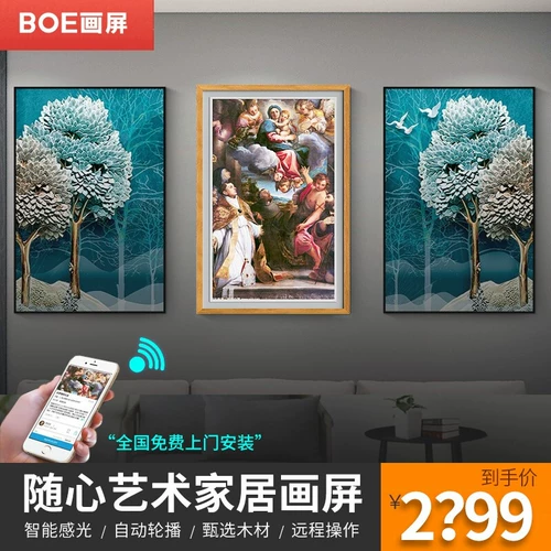 Экран живописи Boe Boe S2 32 -INCH PORCH PICTION Выставка Art Purly Empret Electronic Electronic Album High -Definition Adverting Machine