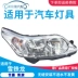 đèn bi led cho ô tô Thích hợp cho Sedan Citroen Dongfeng, Shijiajian Triumph Triumph Lắp ráp đèn phía trước, Đáy đen trắng đô đèn xe hơi gương lồi ô tô 
