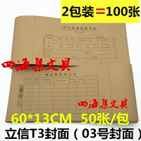 Обложка Lixin T3 (2 пакета/100 фотографий)