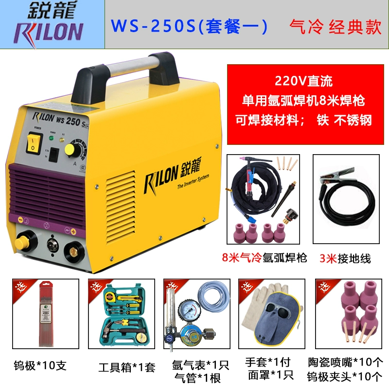 Máy hàn hồ quang Ruilong WS-250S WS-200STIG-200SE Máy hàn hồ quang argon Ruilong 220V cầm tay một tay giá máy hàn tig Máy hàn tig