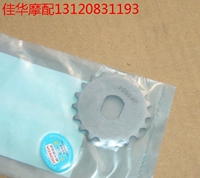 Xe máy Jiahua New Sunshine Honda Phụ kiện xe tay ga SDH125-27 33 Bơm dầu Gear chính hãng - Xe máy Gears Bộ nhông sên dĩa Jupiter