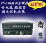 VGA Screen Division 2 Road Color Industrial Type Real -Time Division Division 2 Road Processor 2 Inlet 1 Out