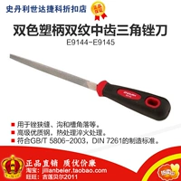 Цена продажи!Двухцветная пластиковая ручка Lisai-Professional, двухстрочный двухстрочный треугольный нож среднего зуба E9144 E9145