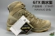 Цвет песка GTX Водонепроницаемый тип