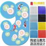 Бассейн для детей и взрослых, мозаика, 48mm, «сделай сам»