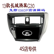 13 Tengyi C30 xe đặc biệt DVD điều hướng tích hợp máy GPS thiết bị định vị GPS - GPS Navigator và các bộ phận