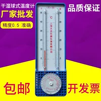 Термометр, термогигрометр