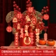 【Baocai Jinbao】 Hongfutuan Flagship Set Set