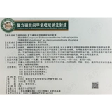 Ветеринарные препараты и звери с соединением сульфонального судомолина инъекция натрия Жидко