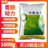 Зверя желудочно -кишечная динамическая свинина использует здоровую дисперсию желудка для лечения желудочно -кишечного запора для стимулирования пищеварения крупного рогатого скота и желудочной силы для стимулирования пробиотиков